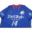 Photo3: V Varen Nagasaki 2009-2010 Home Shirt #14