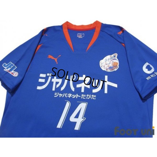 Photo3: V Varen Nagasaki 2009-2010 Home Shirt #14