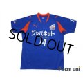 V Varen Nagasaki 2009-2010 Home Shirt #14