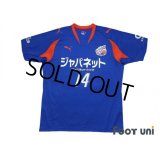 V Varen Nagasaki 2009-2010 Home Shirt #14