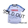 Jubilo Iwata 2015 Away Shirt