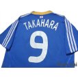 Photo4: Japan 2008 Home Shirt #9 Naohiro Takahara