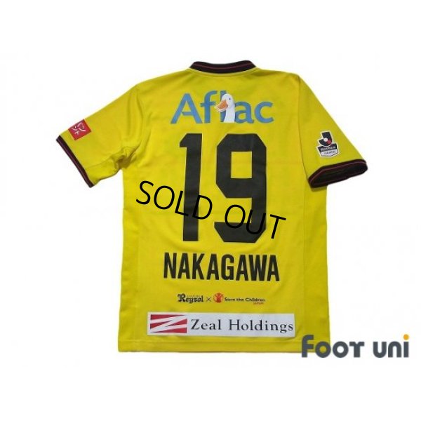 Photo2: Kashiwa Reysol 2015-2016 Home Shirt #19 Hiroto Nakagawa