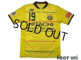 Kashiwa Reysol 2015-2016 Home Shirt #19 Hiroto Nakagawa