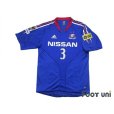 Photo1: Yokohama F・Marinos 2004-2005 Home Authentic Shirt #3 (1)