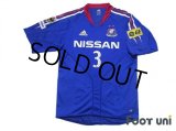 Yokohama F・Marinos 2004-2005 Home Authentic Shirt #3
