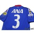 Photo4: Yokohama F・Marinos 2004-2005 Home Authentic Shirt #3