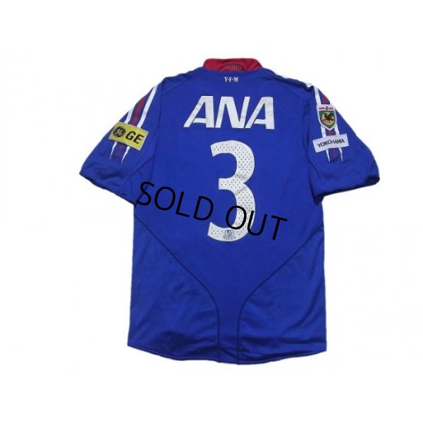 Photo2: Yokohama F・Marinos 2004-2005 Home Authentic Shirt #3