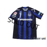 Gamba Osaka 2016 Home Shirt #7 Yasuhito Endo w/tags