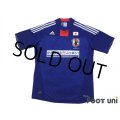 Japan 2011 Home Charity Match Shirt