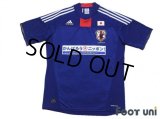 Japan 2011 Home Charity Match Shirt