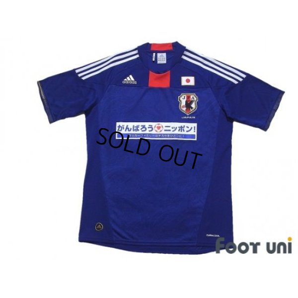 Photo1: Japan 2011 Home Charity Match Shirt
