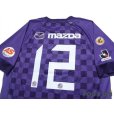 Photo4: Sanfrecce Hiroshima 2012 Home Shirt #12