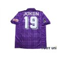 Photo2: Sanfrecce Hiroshima 1999 Home Shirt #19 (2)