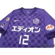 Photo3: Sanfrecce Hiroshima 2012 Home Shirt #12