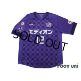 Sanfrecce Hiroshima 2012 Home Shirt #12