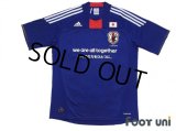 Japan 2011 Home Shirt Reconstruction Support Model