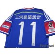 Photo4: Yokohama F・Marinos 2014 Home Shirt #11 Manabu Saito