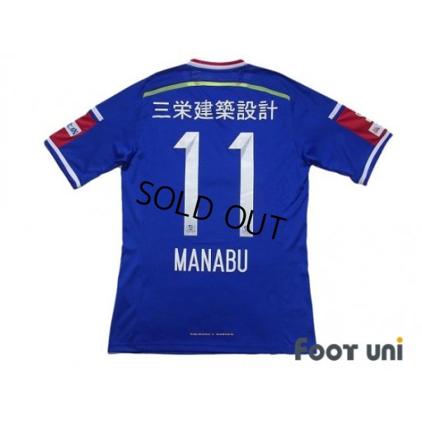 Photo2: Yokohama F・Marinos 2014 Home Shirt #11 Manabu Saito