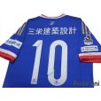 Photo4: Yokohama F・Marinos 2015 Home Shirt #10 Shunsuke Nakamura w/tags