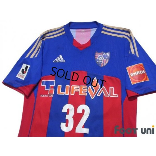 Photo3: F.C. Tokyo 2013-2014 Home Shirt #32 Nemanja Vucicevic