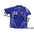 Japan 2006 Home Shirt #22 Yuji Nakazawa