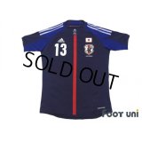 Japan 2012-2013 Home Authentic Shirt #13 Kei Hosogai