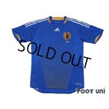 Japan 2008 Home Authentic Shirt