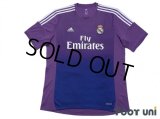 Real Madrid 2013-2014 GK Shirt