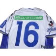 Photo4: Ventforet Kofu 2011-2012 Away Shirt #16