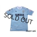 Jubilo Iwata 2017 Home Shirt #9 Yoshiaki Ota