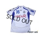 Ventforet Kofu 2011-2012 Away Shirt #16