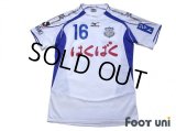 Ventforet Kofu 2011-2012 Away Shirt #16