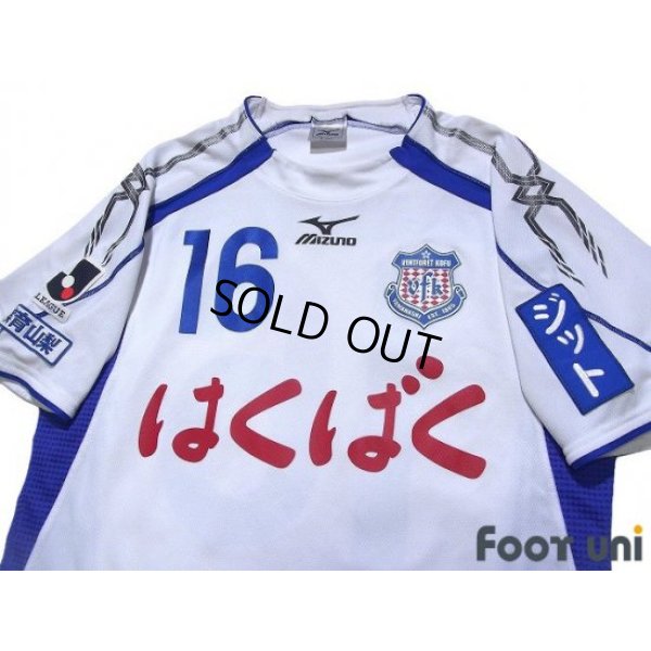 Photo3: Ventforet Kofu 2011-2012 Away Shirt #16