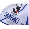 Photo7: Ventforet Kofu 2011-2012 Away Shirt #16