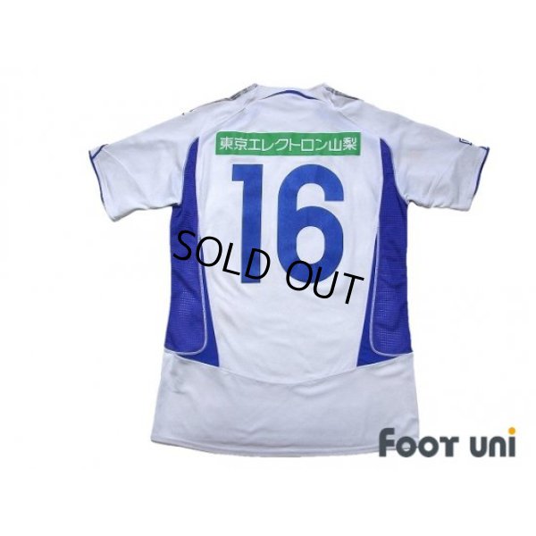 Photo2: Ventforet Kofu 2011-2012 Away Shirt #16