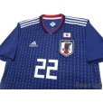 Photo3: Japan 2018 Home Shirt #22 Maya Yoshida w/tags