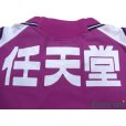 Photo7: Kyoto Sanga 2005-2006 Home Shirt