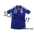 Japan 2010 Home Techfit Shirt #17 Makoto Hasebe