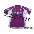 Kyoto Sanga 2005-2006 Home Shirt