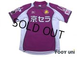 Kyoto Sanga 2005-2006 Home Shirt