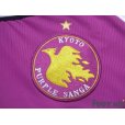 Photo5: Kyoto Sanga 2005-2006 Home Shirt