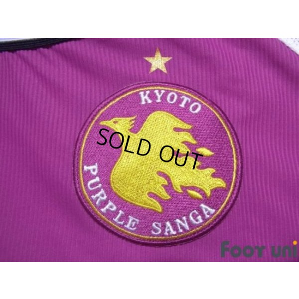 Photo5: Kyoto Sanga 2005-2006 Home Shirt