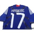 Photo4: Japan 2010 Home Techfit Shirt #17 Makoto Hasebe