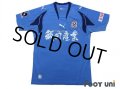 Jubilo Iwata 2007 Home Shirt