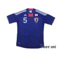 Photo1: Japan 2010 Home Shirt #5 Yuto Nagatomo (1)