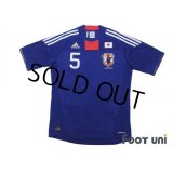 Japan 2010 Home Shirt #5 Yuto Nagatomo