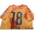 Photo4: Shimizu S-PULSE 2015 Home Shirt #18 Utaka