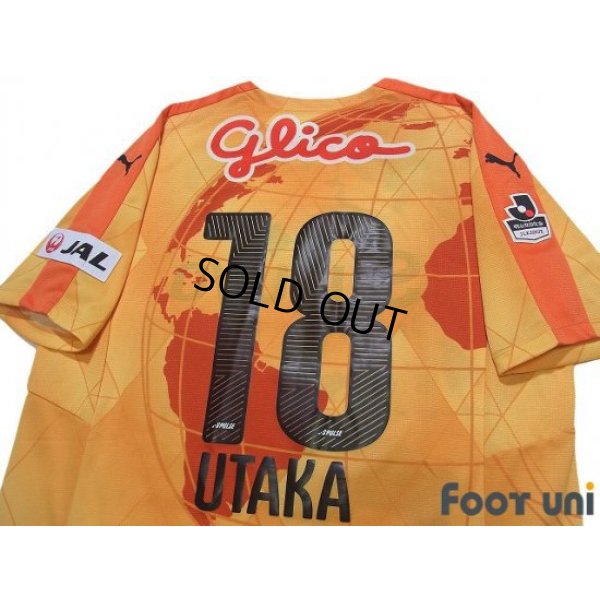Photo4: Shimizu S-PULSE 2015 Home Shirt #18 Utaka