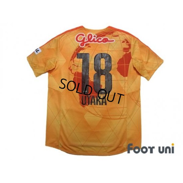 Photo2: Shimizu S-PULSE 2015 Home Shirt #18 Utaka